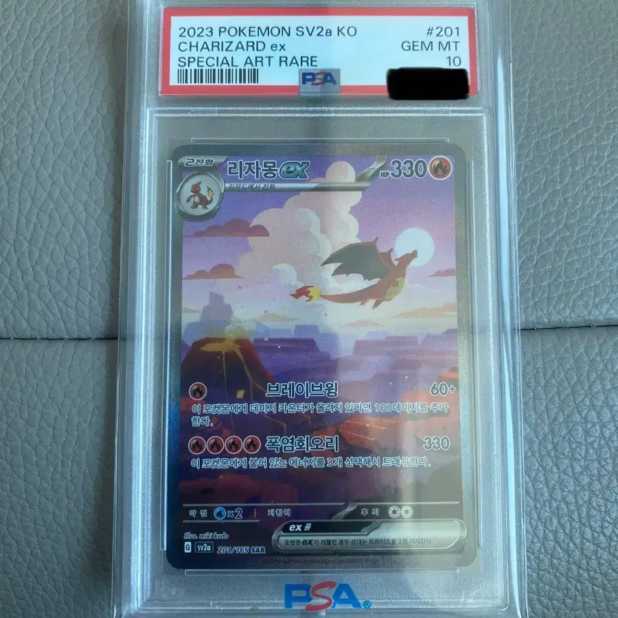 マークなし 元気のかけら psa10 Shop 한판psa10 on Bunjang Global Site - No more Korean account!