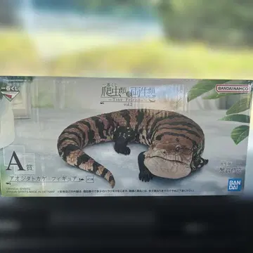 제일복권 파충류 및 양서류 A상 아오지타도마뱀 피규어