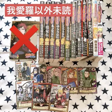NARUTO 소설 비전 진전 닌자 외전 BORUTO 세트 혜택 카드