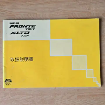 SUZUKI ALTO 사용설명서