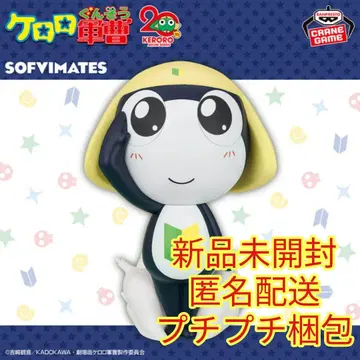 개구리 중사 케로로 커다란 SOFVIMATES ~타마마 이등병~