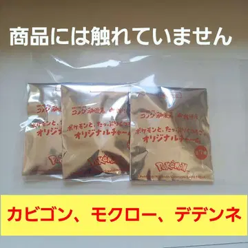 코메다 커피점 포켓몬 오리지널 참 카비곤 모쿠로 데덴네