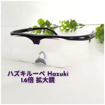 하즈키 루페 1.6배 돋보기 퍼플 라지 Hazuki 보라색 루페 경량