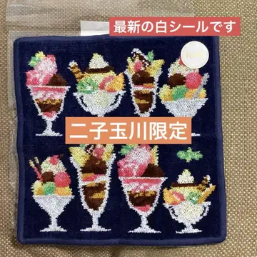 페일러 후타코타마가와 한정 라브라리 아라모드