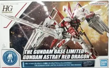 HG 1/144 건담 아스트레이 레드 드래곤