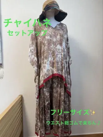 최종 가격 차이하네 셋업 에스닉