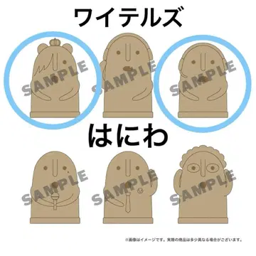 와이텔즈 특별전 하니와