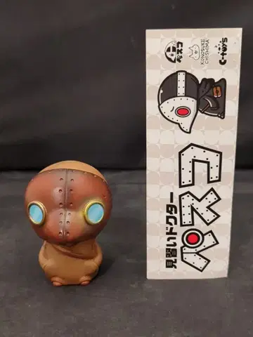 C-TOYS 견습 닥터 페스코 브라운
