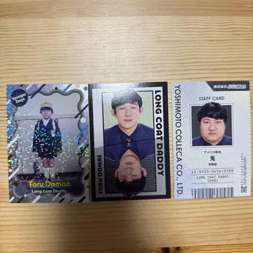 요시모토 콜레카 6th Edition 롱 코트 대디