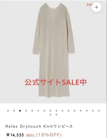 searoomlynn Relax Drytouch Knit 원피스