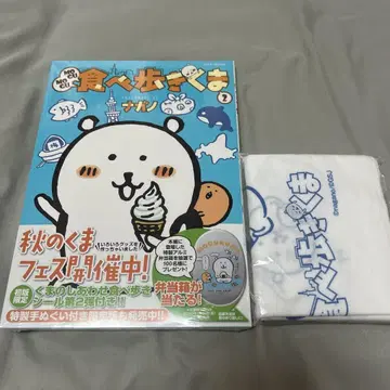 농담곰 나가노 곰 먹방 곰 2 수건 한정판