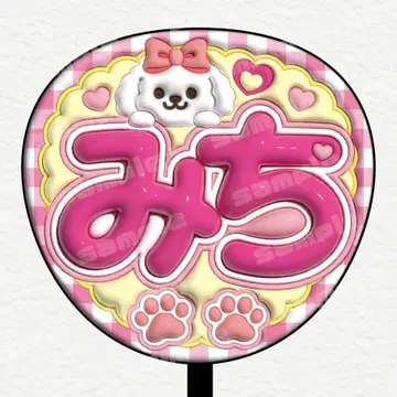 볼록 부채 문자 나니와단시 미치에다 슌스케