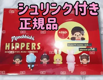 정품 새상품 HIPPERS Monchhichi 몬치치 모듬 박스
