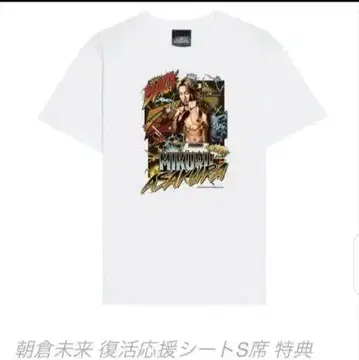[미개봉] RIZIN 아사쿠라 미쿠루 응원 시트 T셔츠