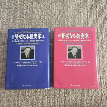 신 현명한 투자자 상하의 세트 벤저민 그레이엄