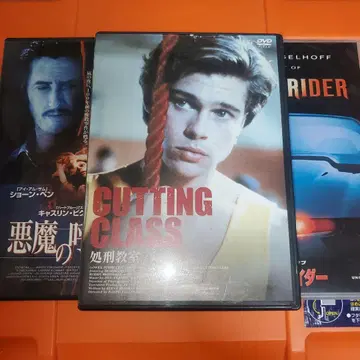 DVD 세트 처형 교실 최종장 악마가 부르는 바다로 나이트 라이더