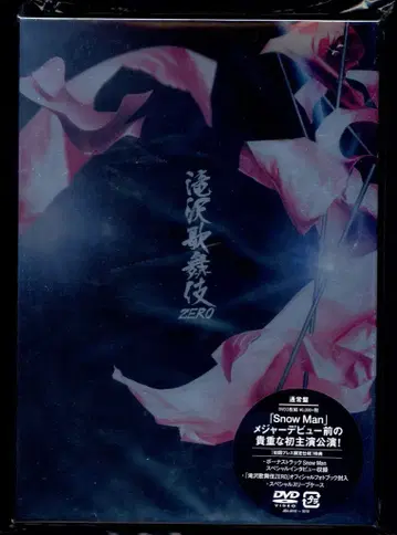 Snow Man DVD 일반ver 초회 프레스 타키자와 가부키 ZERO