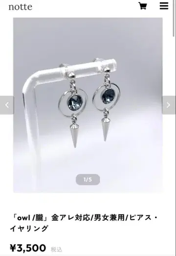 notte owl/오로 귀걸이