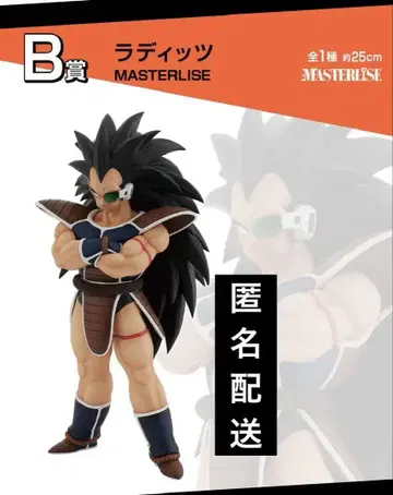 제일복권 드래곤볼 Z 라데츠 피규어 MASTERLISE B상