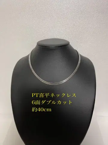 PT 키헤이 목걸이