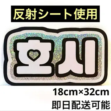 seventeen 세부치 호시 네임 보드