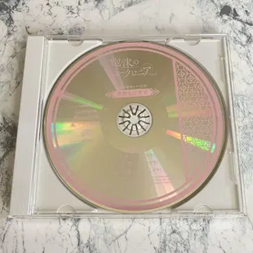 거품의 유크로니아 -trail- HMV 혜택 드라마 CD '미지의 만남'