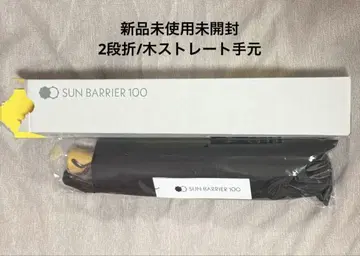 [택 포함 미사용 새상품] 선배리어100 접이식 양산 2단 블랙 미개봉