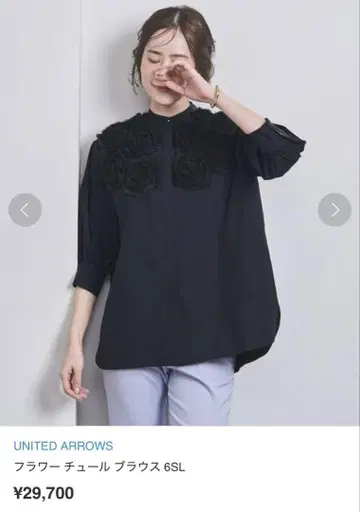 유나이티드 애로우즈 플라워 튤 블라우스 6SL