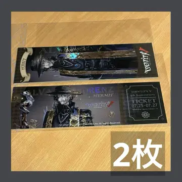 제5인격 2025 IJL 가죽 티켓 은둔자 IdentityV 2장