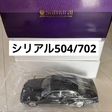 KSR18002BK 교쇼 1/18 도요타 센추리 블랙