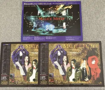레어 Malice Mizer 플라이어 3장
