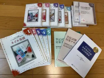 미개봉! 유캔 젤 네일 네일 아티스트 검정 시험 DVD 교재 문제집