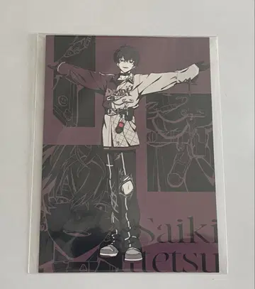 사에키 잇테츠 하프 기념일 엽서