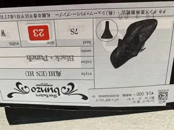 분조 티치 신발 블랙