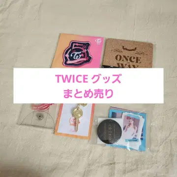 [ 구매] TWICE 5thANNIVERSARY 키링 세트