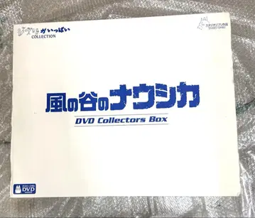 바람의 계곡 나우시카 DVD 컬렉터즈 BOX 새상품급