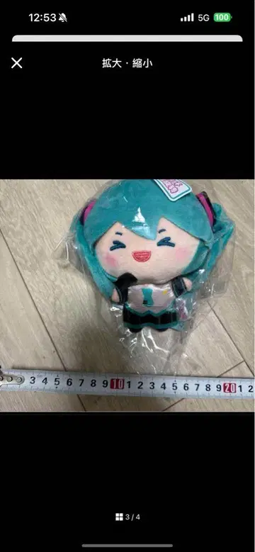 하츠네 미쿠 봉제 인형 약 20cm 2점 set