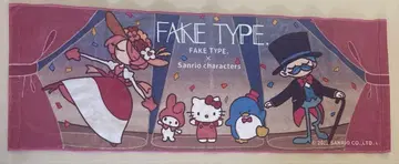 FAKE TYPE. 산리오 콜라보 타월