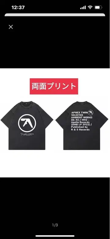 [새상품] APHEX TWIN 에이펙스 트윈 (XL) 반팔 티셔츠