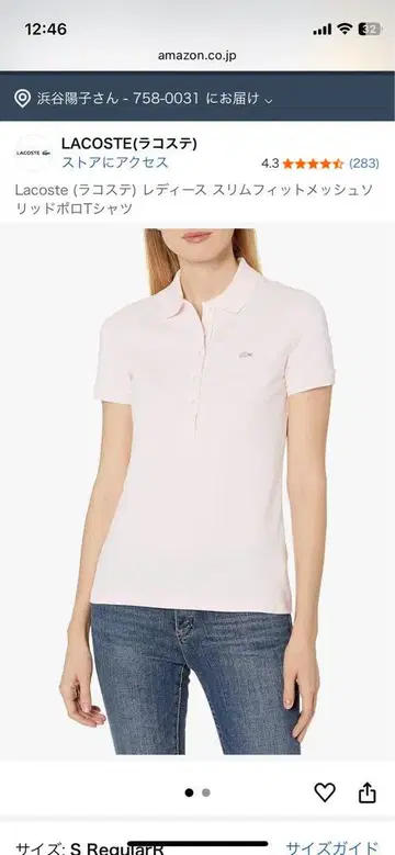 LACOSTE 여성용 슬림핏 피케 셔츠 34 사이즈 핑크 xs