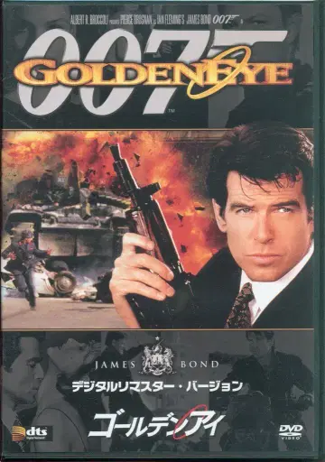 서양화 DVD 007 골든 아이 디지털 마스터 버전