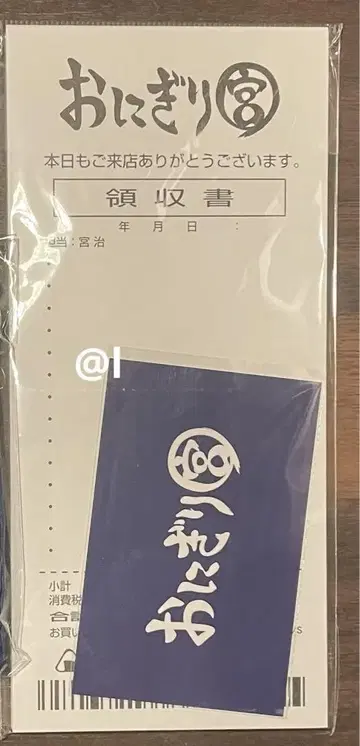 하이큐 팬 파크 오니기리 미야 영수증풍 메모