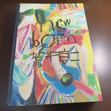 아라이 료지 아트 북 new born