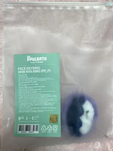 TXT 뿔바투 FACE KEYRING 훔냐린 훔니카이