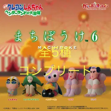 가챠 크레용 신짱 기다림 6 전 5종 컴플리트