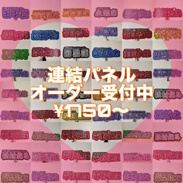 부채 문자 오더 패널, 연결 부채 오더 접수 중