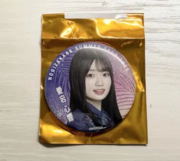 노기자카46 한여름의 전국 투어 캔뱃지 아타고 코코네