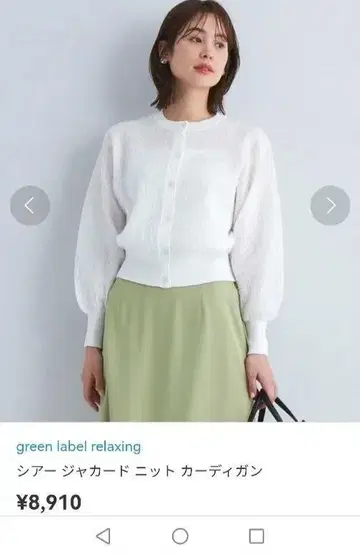 green label relaxing 시어 자카드 니트 가디건