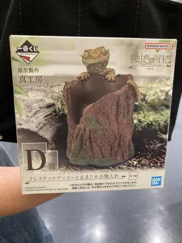 BANDAI 크레스티드 게코 횃대 소품함