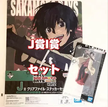 제일복권 SAKAMOTO DAYS vol.2 I상 J상 세트